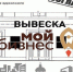 Разместить вывеску – это просто! - Городской округ Электрогорск