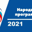 В предвыборную программу партии войдут предложения электрогорцев по развитию сферы благоустройства и строительства - Единая Россия