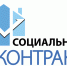 социальный контракт - Электрогорские вести