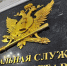 pristavy.jpg - Электрогорские вести