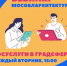 5 июля Мособлархитектура проведет вебинар по вопросам получения государственных и муниципальных услуг в градостроительной сфере - Городской округ Электрогорск
