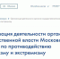 Специалисты делятся опытом.  Чтобы оставаться востребованными профессионалами, необходимо постоянно учиться и осваивать новые методики - Городской округ Электрогорск