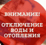 Уважаемые жители! - Городской округ Электрогорск