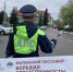Информация ГИБДД - Городской округ Электрогорск