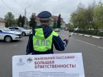 Информация ГИБДД