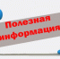О соблюдении обязательных требований законодательства - Городской округ Электрогорск