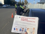 Информация ГИБДД